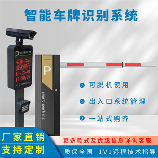 Ruika intelligent parking lot gate charge management system residential parking lot entrance guard high-definition license plate automatic recognition