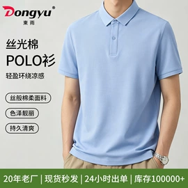 男式衬衫;男Polo衫;男式T恤