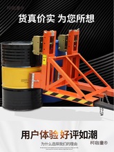 叉车专用重型双桶四鹰嘴 油桶夹具 铁桶塑料桶装卸夹加厚型麦太保