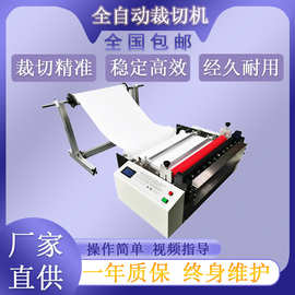 电脑全自动导电布裁切机印花布植绒布切布机离型纸切管机