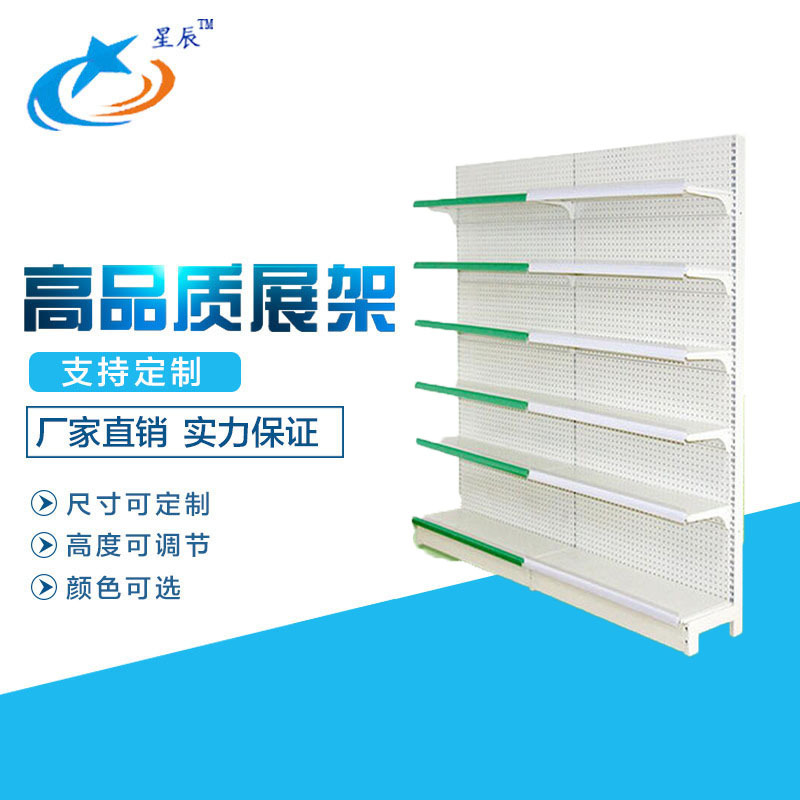 厂家定 制 单双面展示架 超市货架便利母婴药店奶粉化妆品零食货
