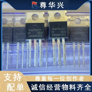 原装 SW069R10VS N-CH 100V70A TO-220 MOSFET场效应管