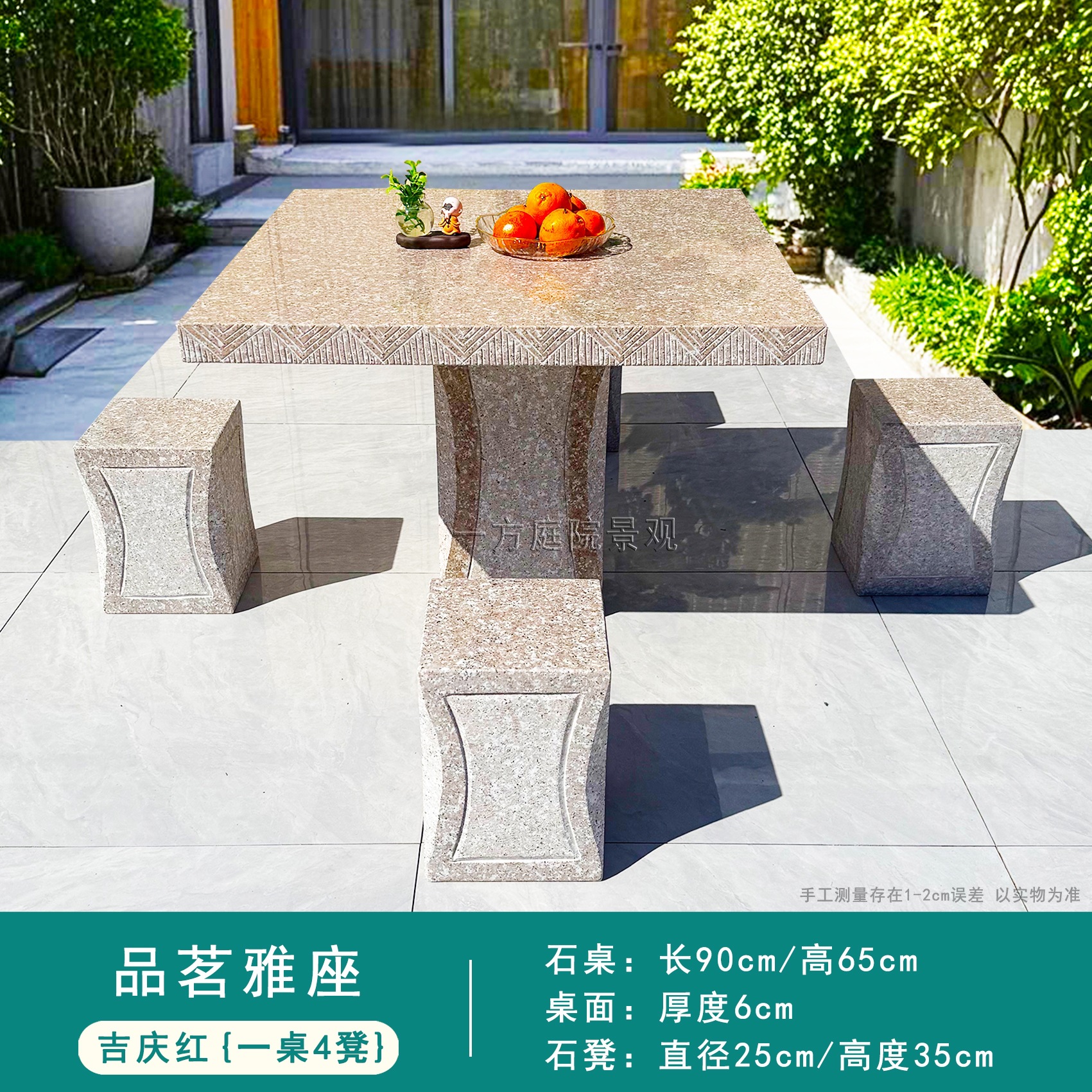 차 시음 공간丨사각형 테이블 90cm丨시팡 청푸