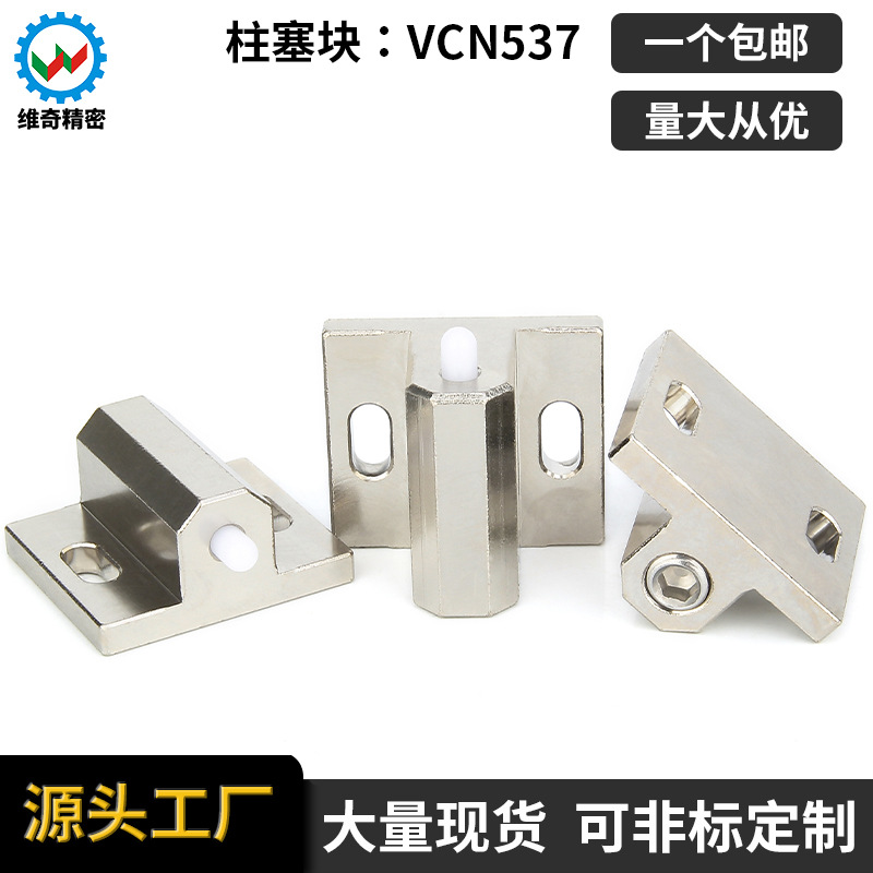 维奇精密VCN537滑块柱塞PKM41/PKM42 PJSB10优质钢镀镍柱塞弹簧柱