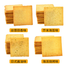 Jiayou 1MM318g Potato Biscuits Breakfast Office Leisure Internet Celebrity Snack Food Factory Wholesale