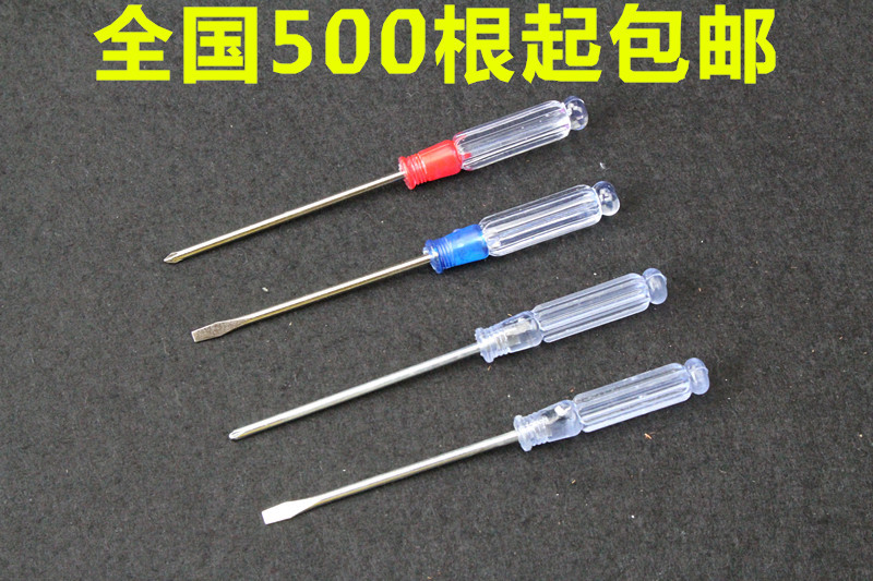 小型小螺丝刀水晶螺丝刀透明十字笔记本螺丝批3.0X75mm磁性螺丝刀