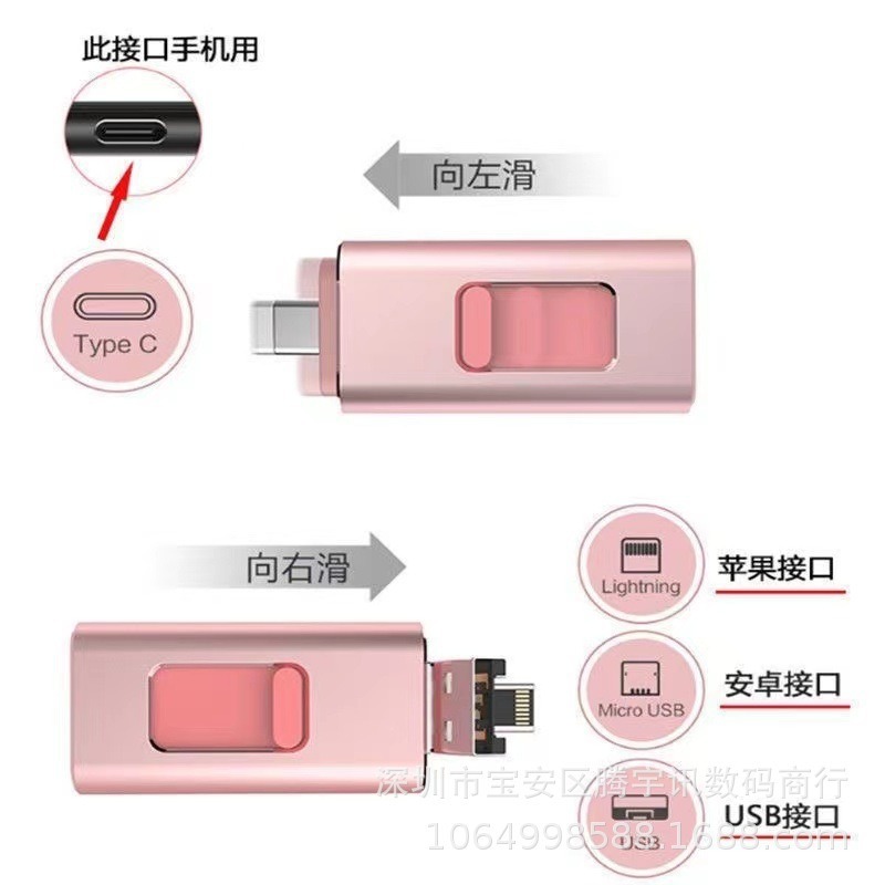 Adecuado para teléfono Android de Apple, disco U cuatro en uno push-up, teléfono móvil tipo C, disco U, 1TB, 2TB, comercio exterior, disco U transfronterizo