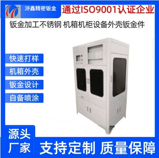定制钣金件加工 机箱设备外壳 钣金机箱机壳折弯焊接加工机壳