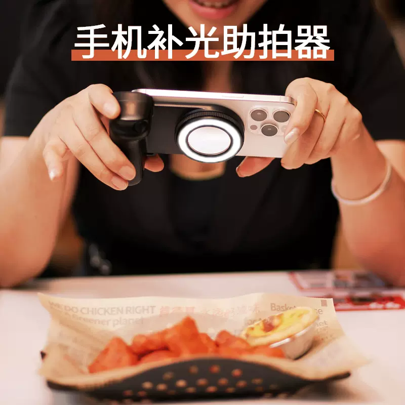 跨境手机蓝牙无线遥控助拍器便携防抖拍照视频 手机补光灯助拍器