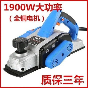 Electric Planer German Electric Leopard Electric Creator Household Satchel Electric Woodworking Tools Complete Hand 90 Electric Hug Electric Push Spore Other