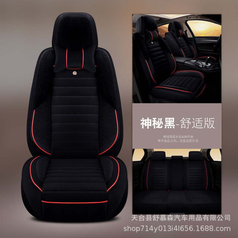 Seat cushion, seat cover — Qìchē Seat Cushion - black