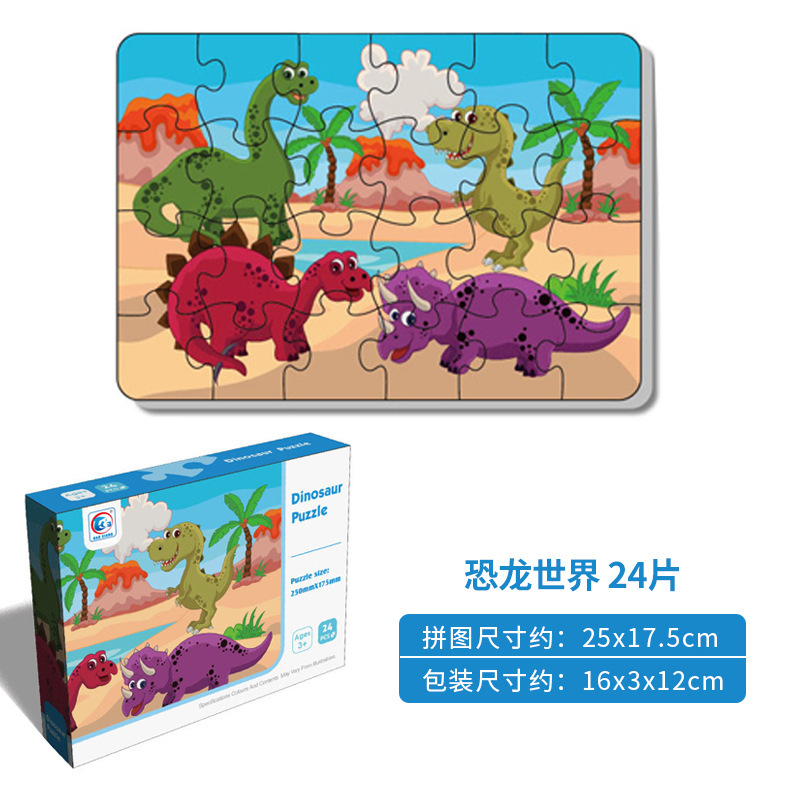 Caja de regalo de rompecabezas para niños transfronterizos Empaquetado de juguetes de jardín de infantes para niños de 6 a 10 años