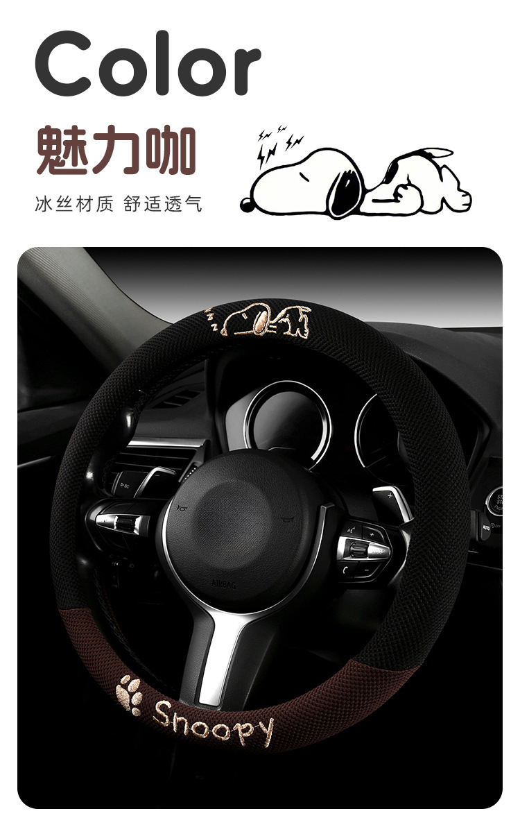 Cross-Border Car Steering Wheel Cover Wholesale Cartoon Embroidered Snoopy All-Season Universal Ice Silk Non-Slip Breathable Car Accessory