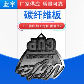 建筑用碳纤维;网球