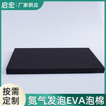 批发氮气发泡pe泡棉Plastazote系列LD330系列黑色聚乙烯减震泡棉