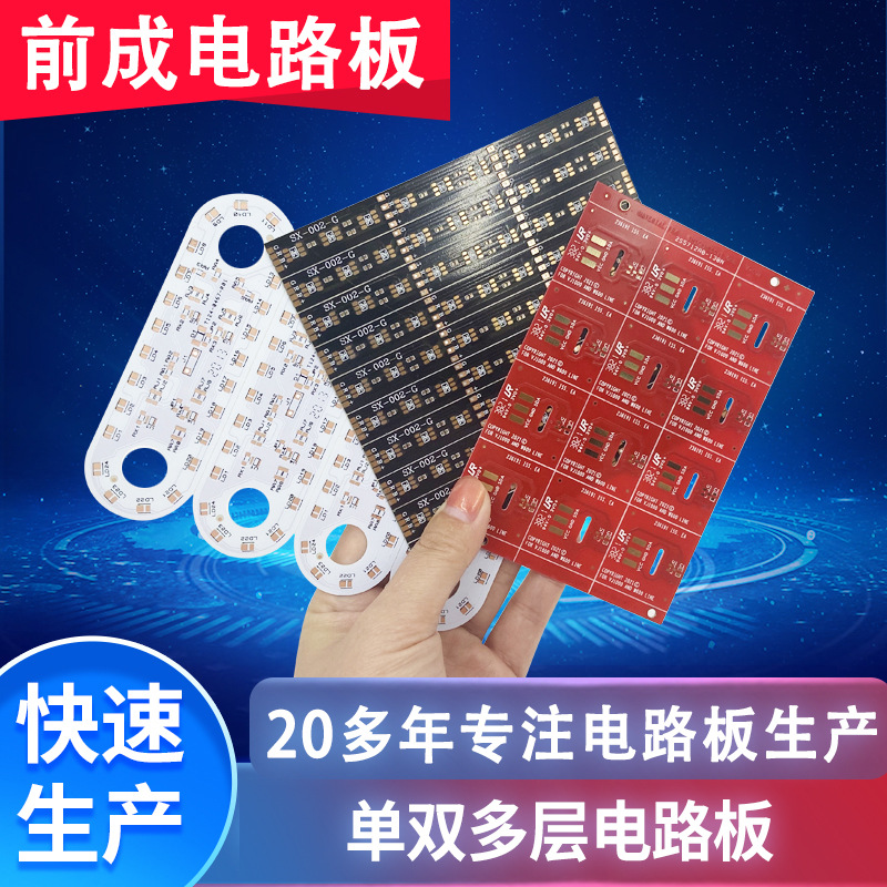 pcb电路板制作FR4电镍单面板印刷PCB线路板单面打样pcb控制板供应
