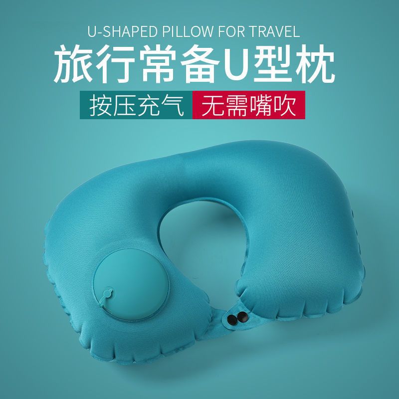 U型枕护脖子按压充气颈椎护颈枕u形靠枕旅游便携旅行出行厂家工厂