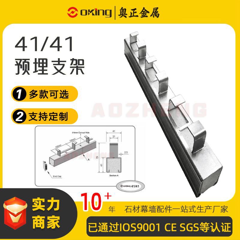 江苏奥正 41/41Q235 C型钢 镀锌Q235B槽钢混凝土预埋开槽支架供应