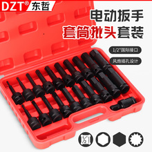 T型气动风炮套筒批头1/2六角旋具大飞连体套筒扳手套装五金工具具