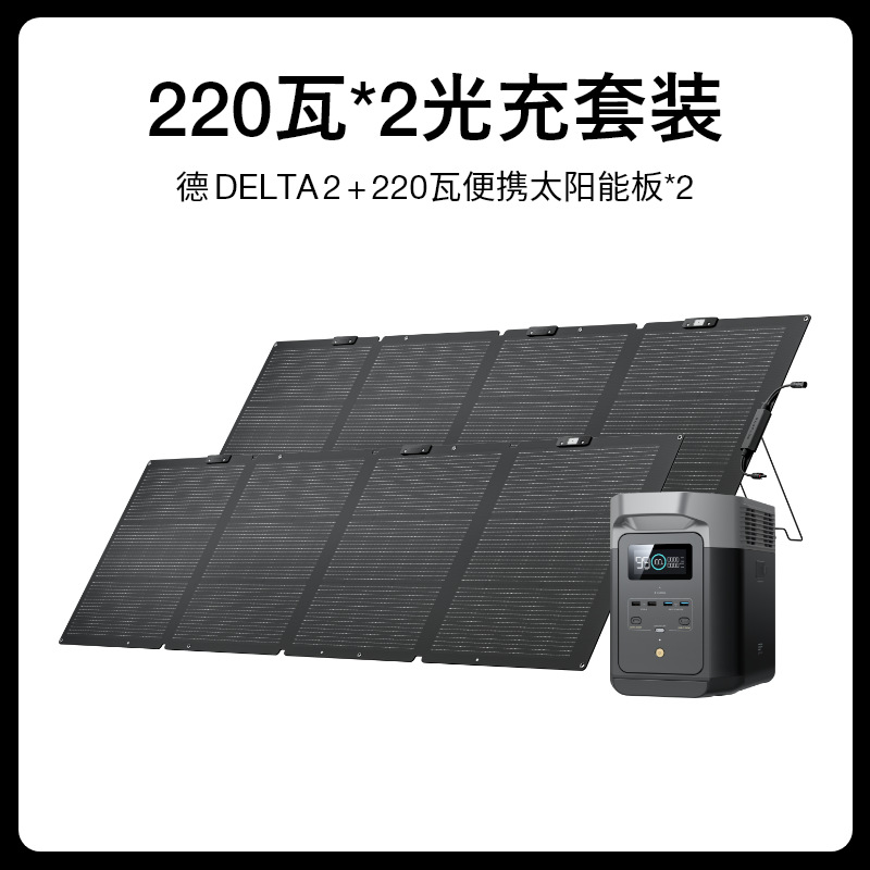 보조 배터리 세트 3: 독일 2+440와트 태양광 패널-1.02kWh