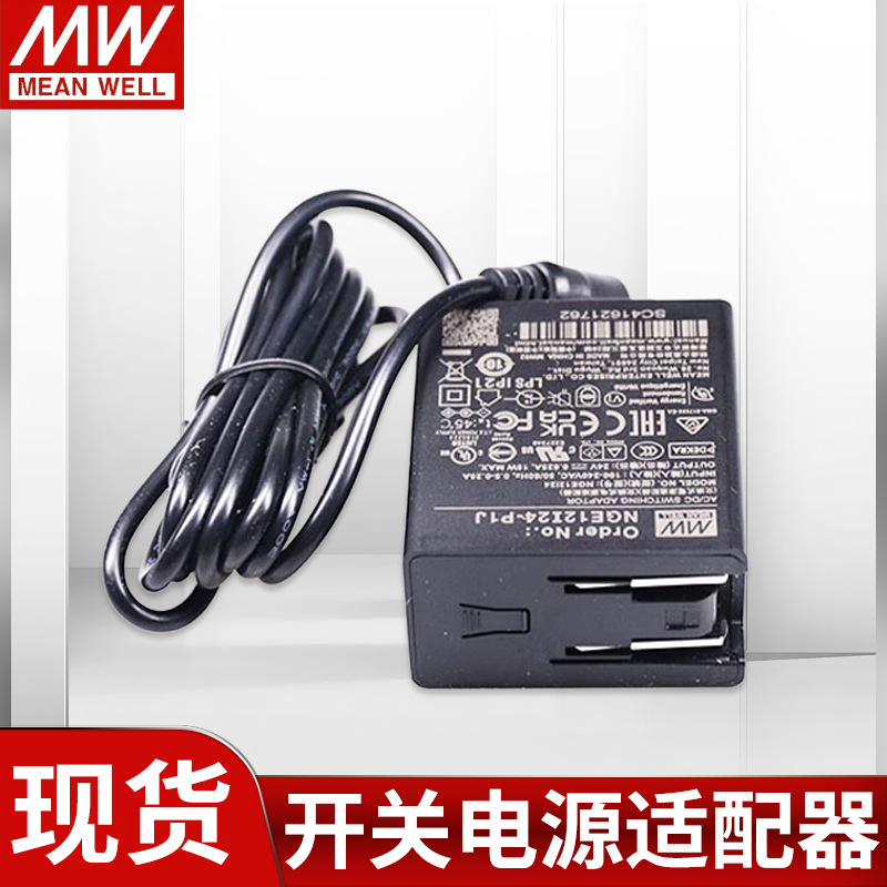 台湾明纬NGE系列插头系列NGE12U12 NGE12U24 NGE18U18 NGE30U12