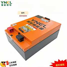 耀能锂电60V58吉利全新芯片磷酸铁锂电池三轮车电动车专用锂电池