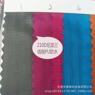 �F؛���� 210D����������PU �����������ˮ ����ִ��ﲼ����