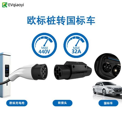 EV şarj adapterləri to National Standard Car Charging Pile