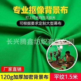 涤纶面料;其他化纤面料;餐桌布艺
