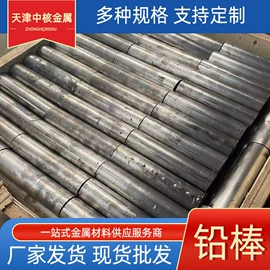 铅及铅合金材;铝及铝合金材;铅合金