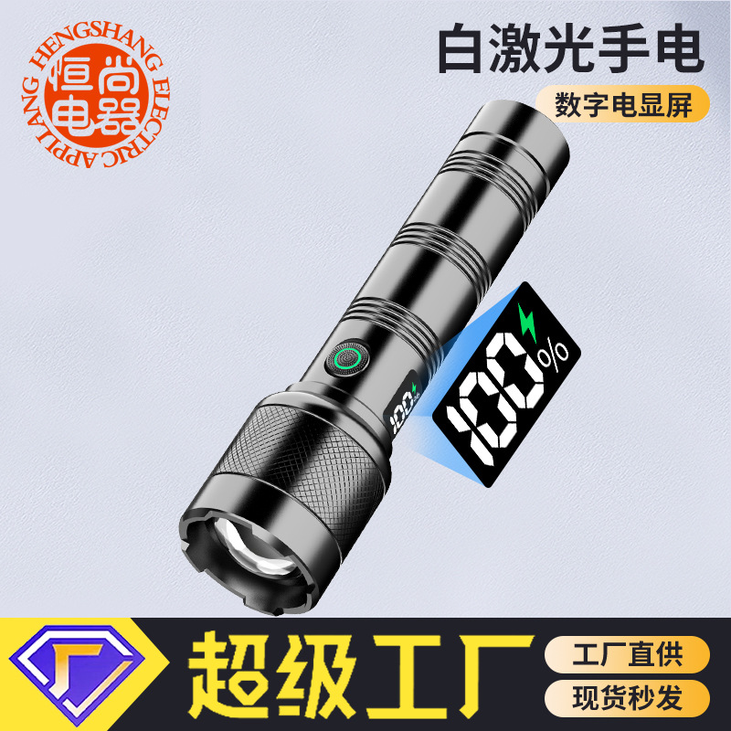Linterna láser blanco de una sola pieza batería incorporada linterna al aire libre lado digital pantalla eléctrica linterna remota al por mayor