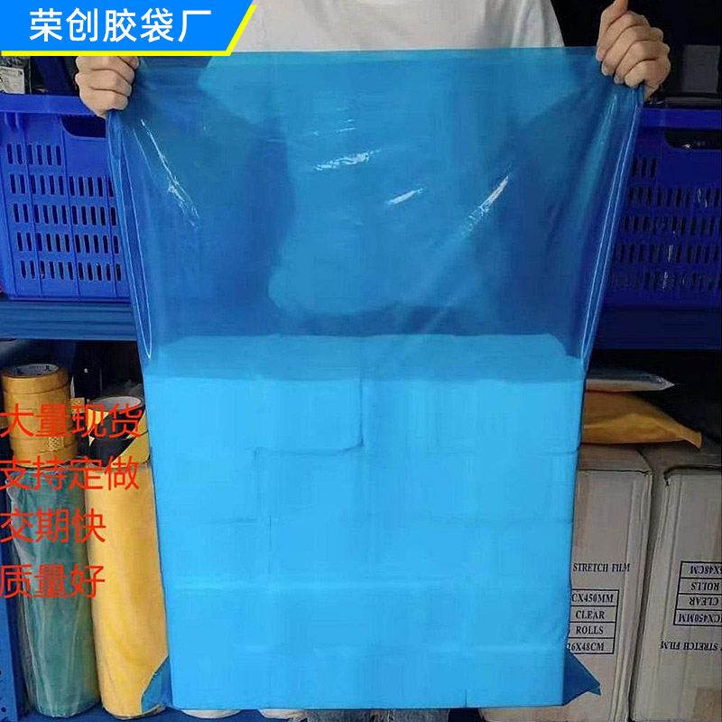 蓝色pe静电平口袋90*110CM包装pcb主板液晶显示器屏幕产品高压