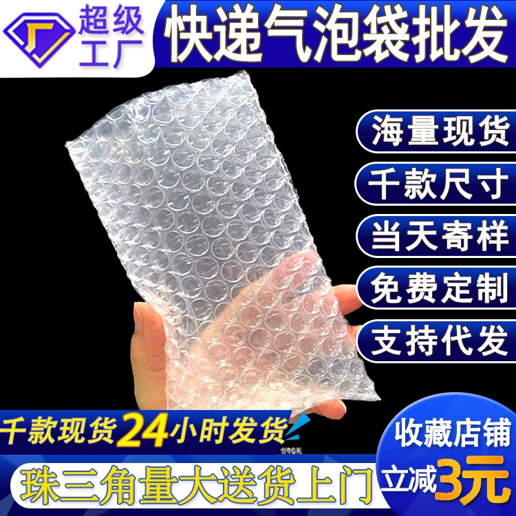 Оптовые пузырчатые пакеты, двухслойные утолщенные ударопрочные упаковочные пакеты из пеноматериала для экспресс-доставки, в наличии, минимальный заказ 1000 штук, доставка 24 часа в сутки.