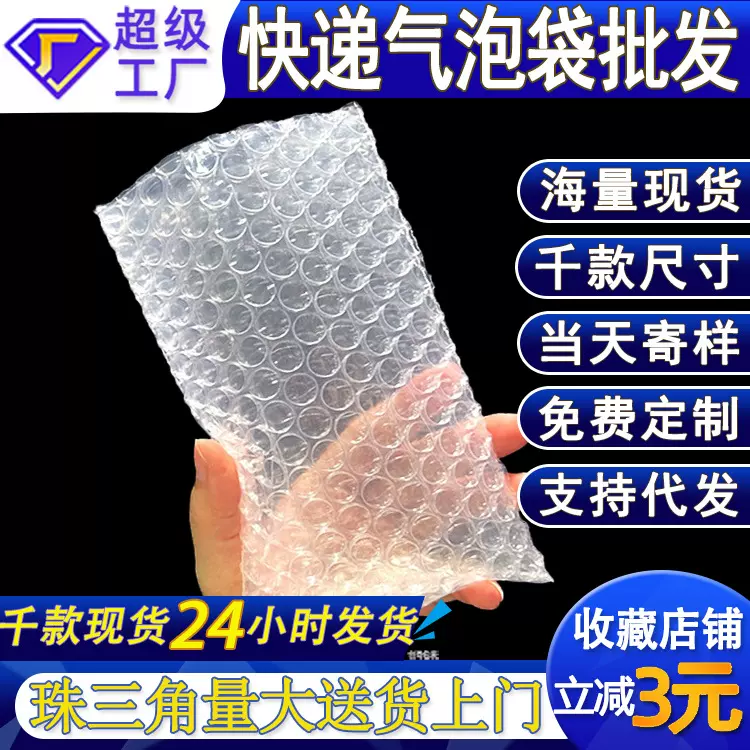 防震气泡袋批发双层加厚快递防撞打包泡泡袋现货泡沫袋厂家直销