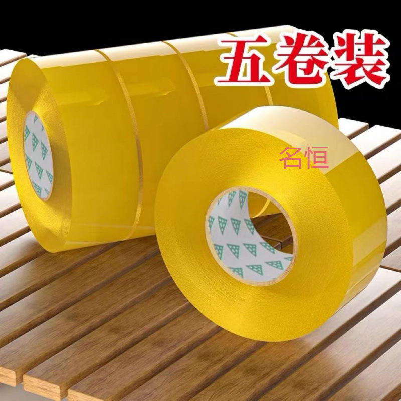 晶知透明胶带高粘度大号宽胶带快递打包封箱带加宽封口封箱胶带胶