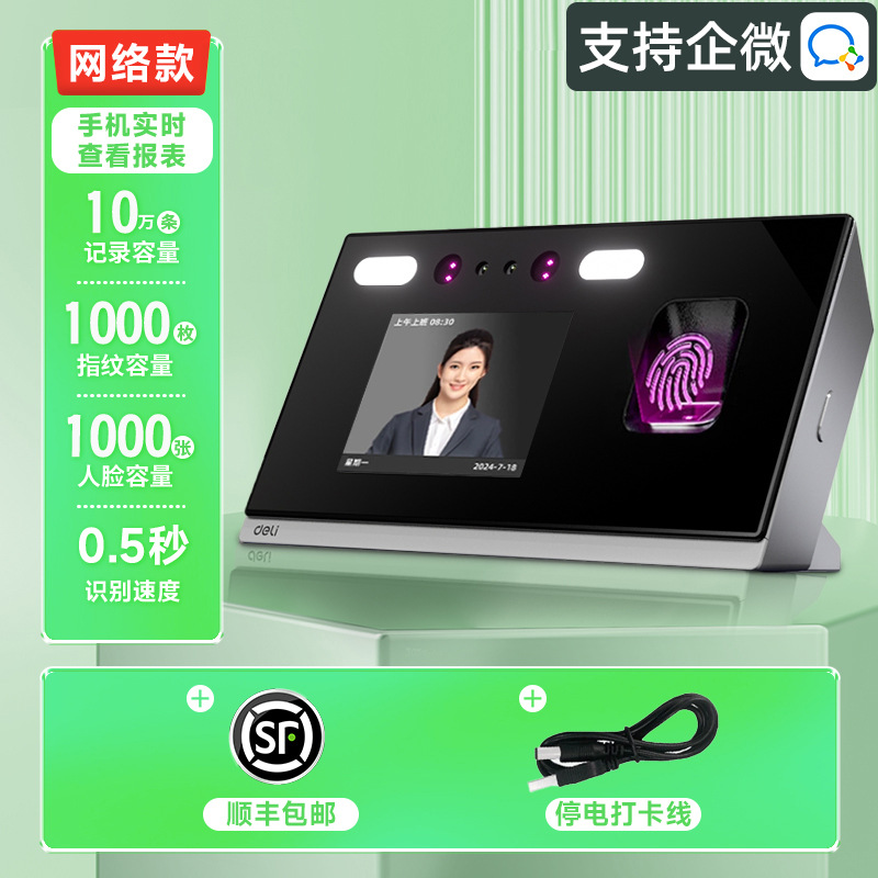 신기업 마이크로 e+ 멀티플레이어 체크인 + 정전 체크인 케이블 [정전 시 보조배터리 연결 가능] - 공식 표준 구성