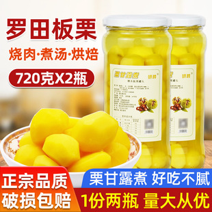 糖水板栗圖片 海量高清糖水板栗圖片大全 阿里巴巴 糖水板栗圖片 海量高清糖水板栗圖片大全 阿里巴巴