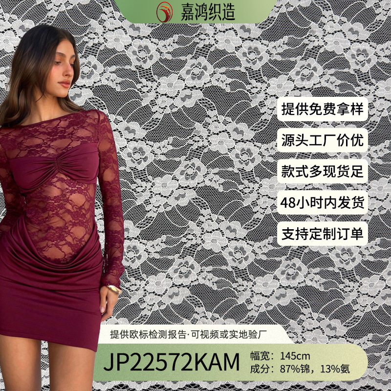 Tejido de encaje elástico rosa acessorio de moda para hacer falda vestido cheongsam tela