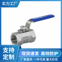 316不锈钢球阀/2分 3分 4分 6分 1寸 1.2寸 1.5寸 2寸1一片式球阀
