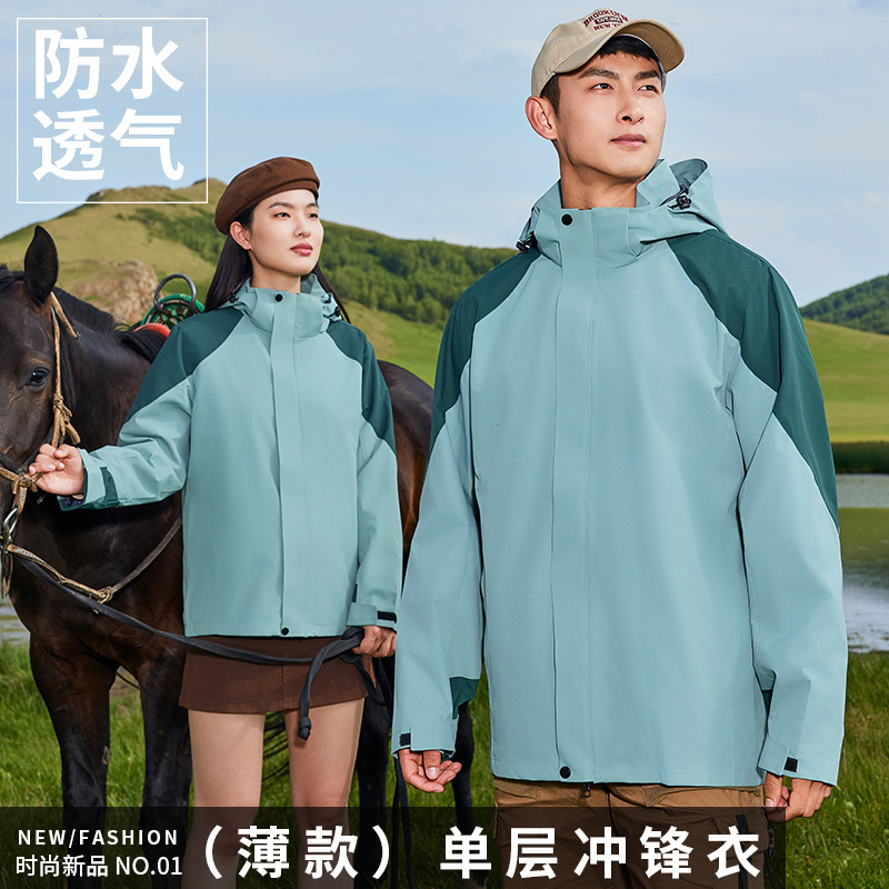 [Source factory store] Outdoor single-layer jacket men's and women's autumn waterproof soft shell jacket mountaineering jacket