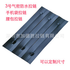 No.3 気密防水ジッパー ウエストバッグ アウトドア用品 携帯電話用ジッパー