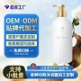 留香定制持久滋润沐浴乳