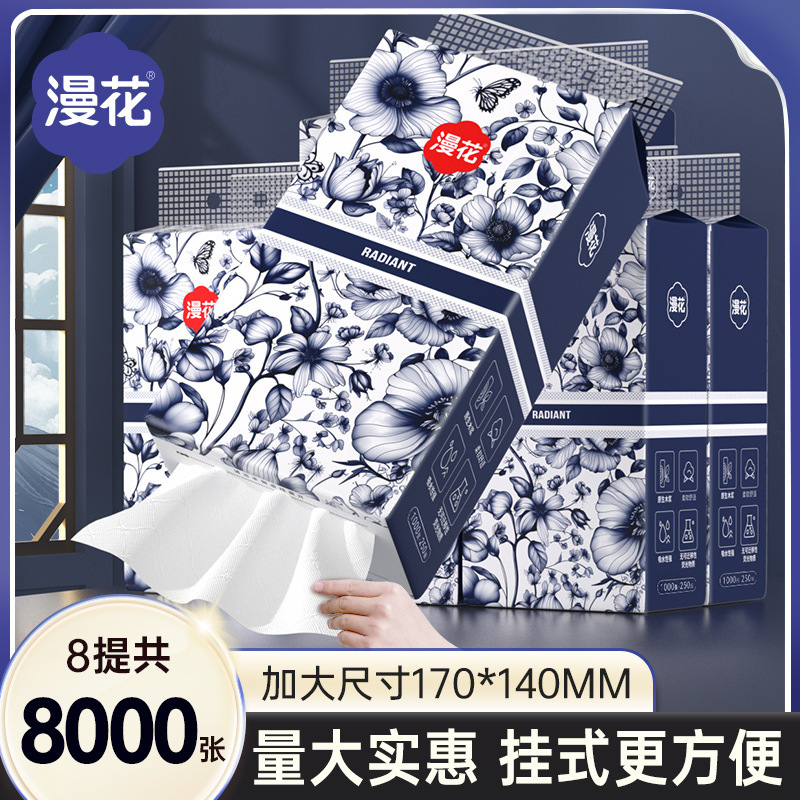 漫花悬挂式纸巾8大提抽纸家用实惠装厕纸卫生纸加厚面巾纸餐巾纸|undefined