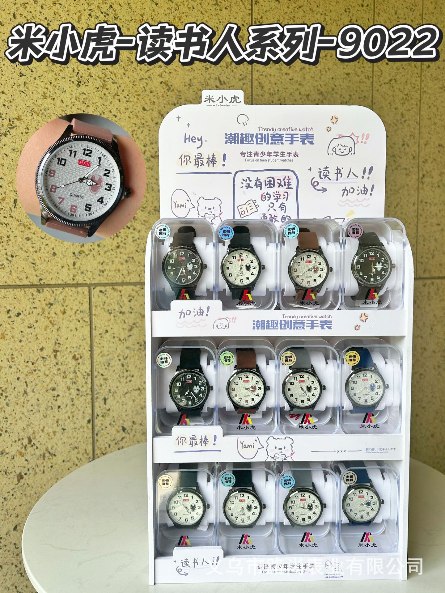 Mi Xiaohu-Scholar-9022 (12 shipments in the whole rack)