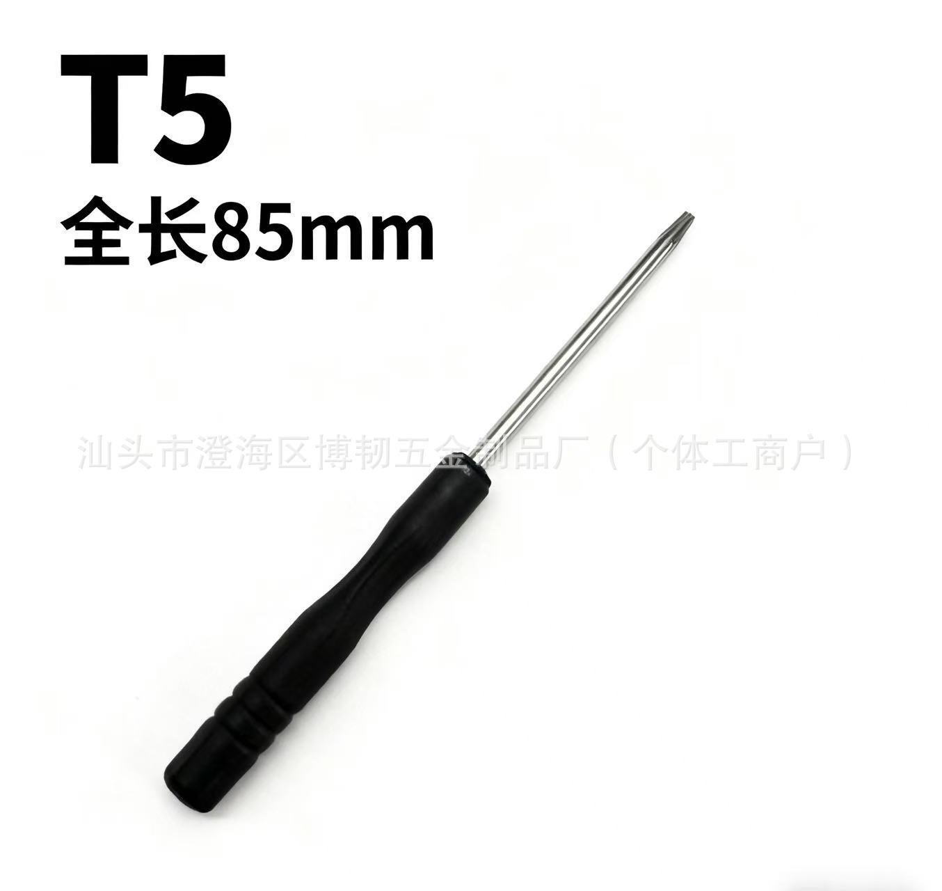 Набор отверток Bo Ren Torx T5