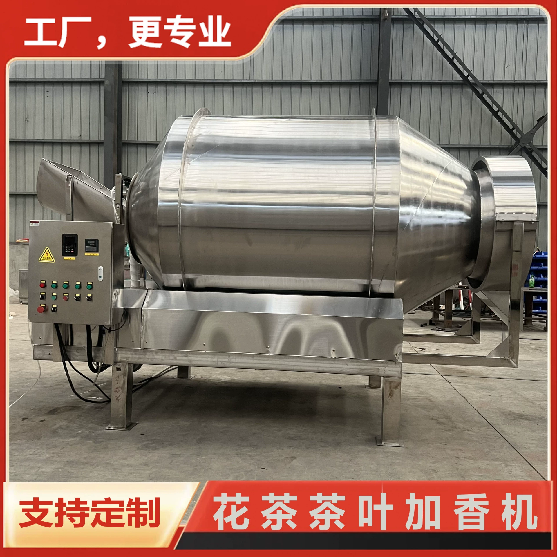 Многофункциональная машина для ароматизации и сушки чая, смеситель для черного и зеленого чая, аппарат для ароматизации чая из нержавеющей стали 304