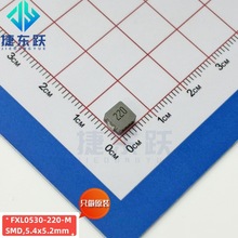 �L��΢� FXL0530-220-M   SMD,5.4x5.2mm ����Դ BOM ����׃��