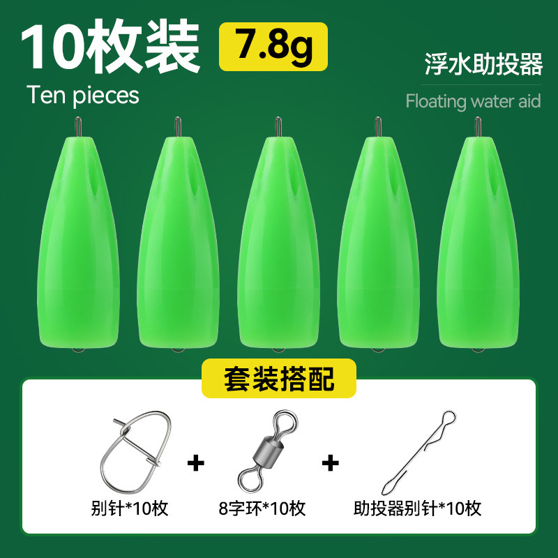 Luya ayudante de lanzamiento de agua flotante lento submersión micro-pin modificado sin luz nocturna lanzamiento de larga distancia conjunto de semillas de melón sequinilla flying pin