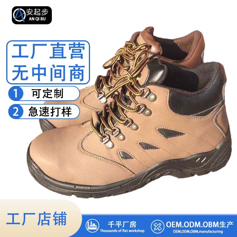厂家供应劳保鞋 防砸防刺穿安全鞋 耐磨防滑钢头鞋劳保安全鞋