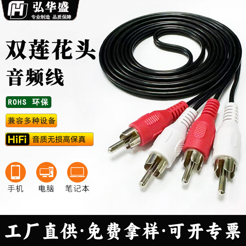 Double-Ended Rca Audio Cable 2-to-2 Audio and Video Av Connection Cable Suitable for Speakers and Amplifiers Rca Cable/Audio Cable